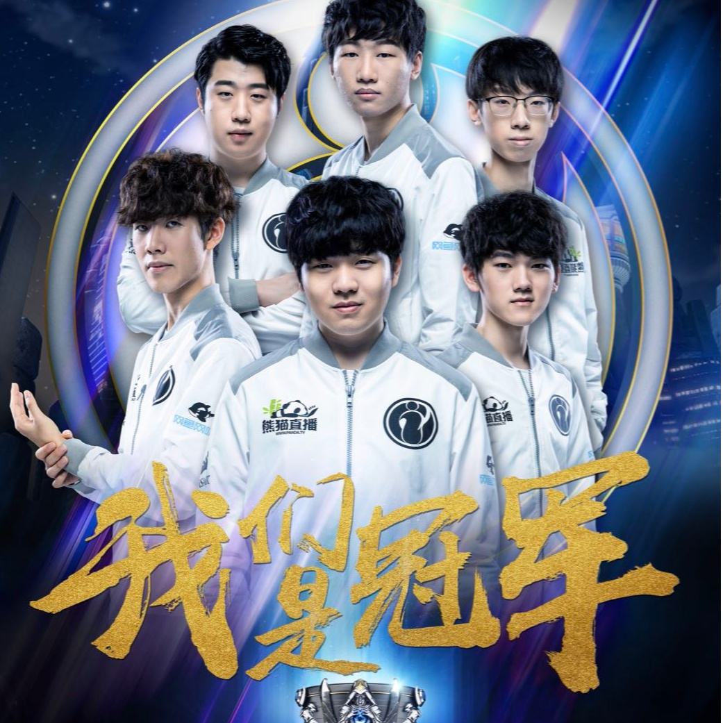 也让球迷们 也让球迷们